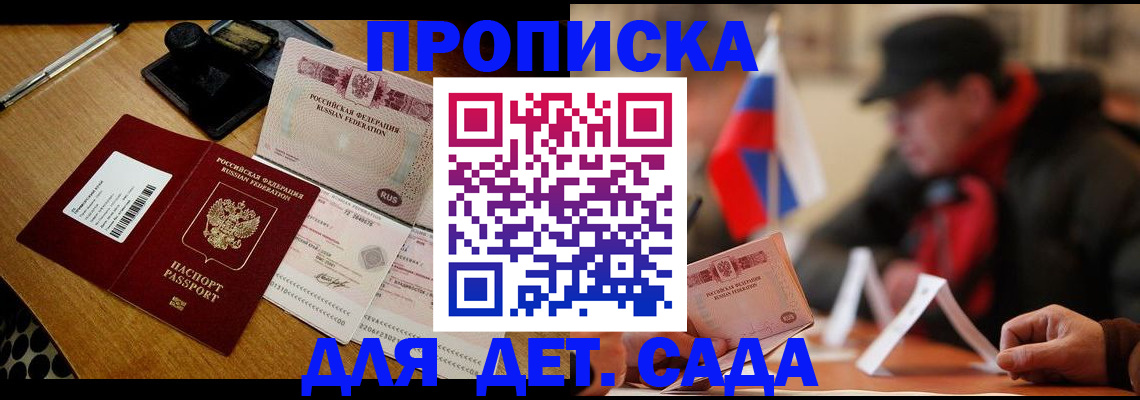 где прописаться в Химках