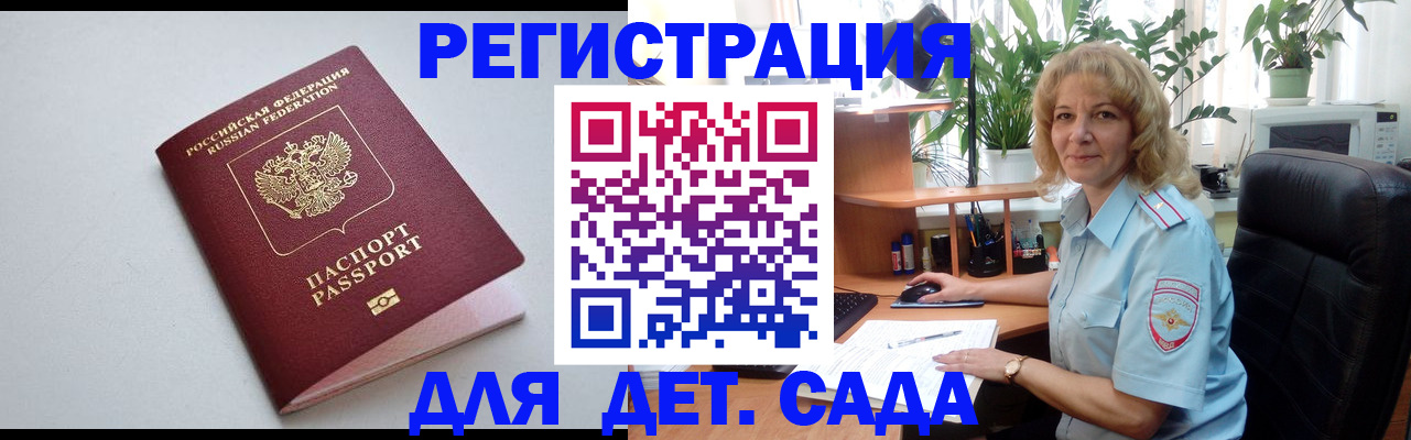 где прописаться в Химках