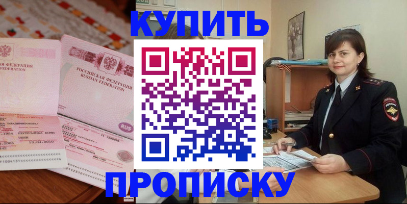 временная регистрация госуслуги в Химках